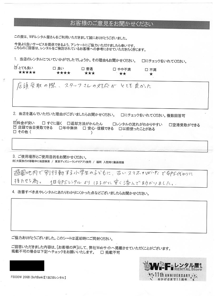新規レンタル注文】 月容量完全無制限 X11 UQWiMAX モバイルWiFi