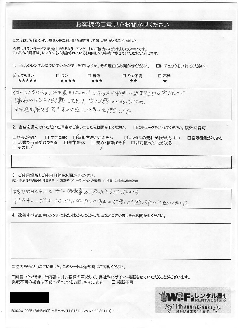 割引 questionnaire1609.jpg ジャケット・アウター