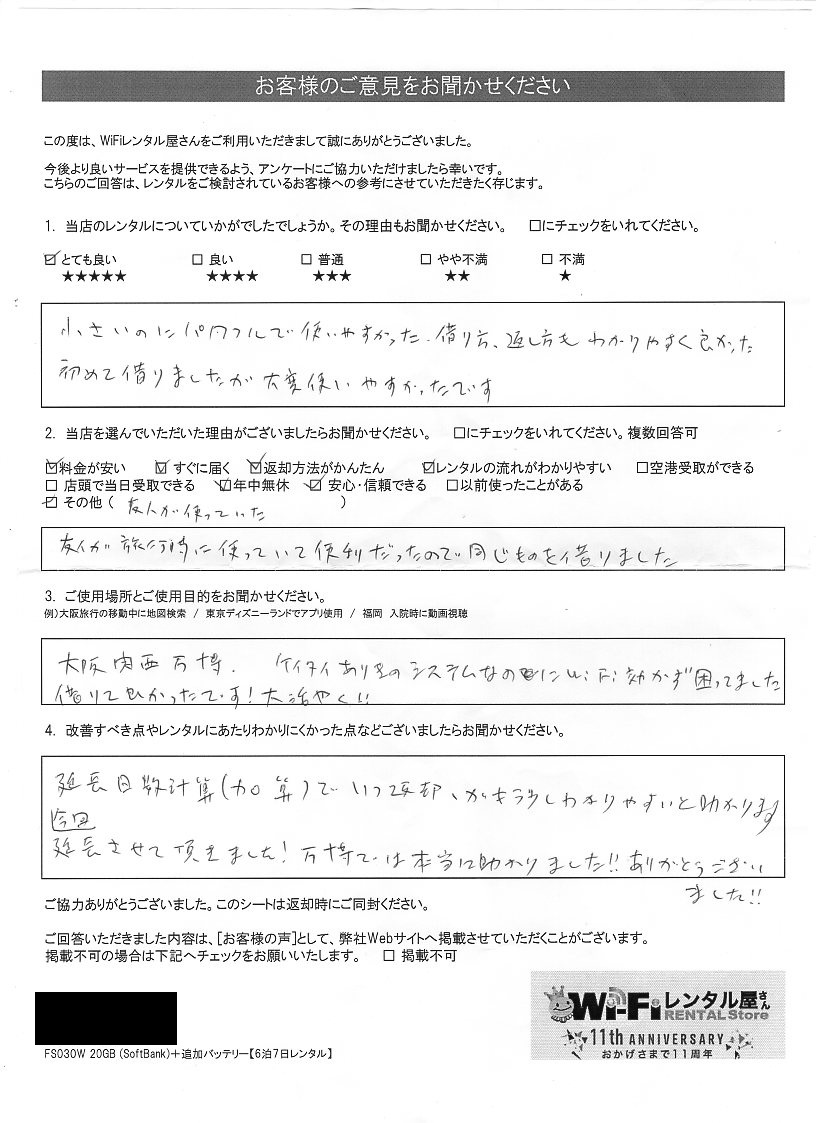 questionnaire1611.jpg