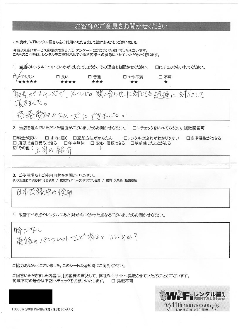 questionnaire1615.jpg