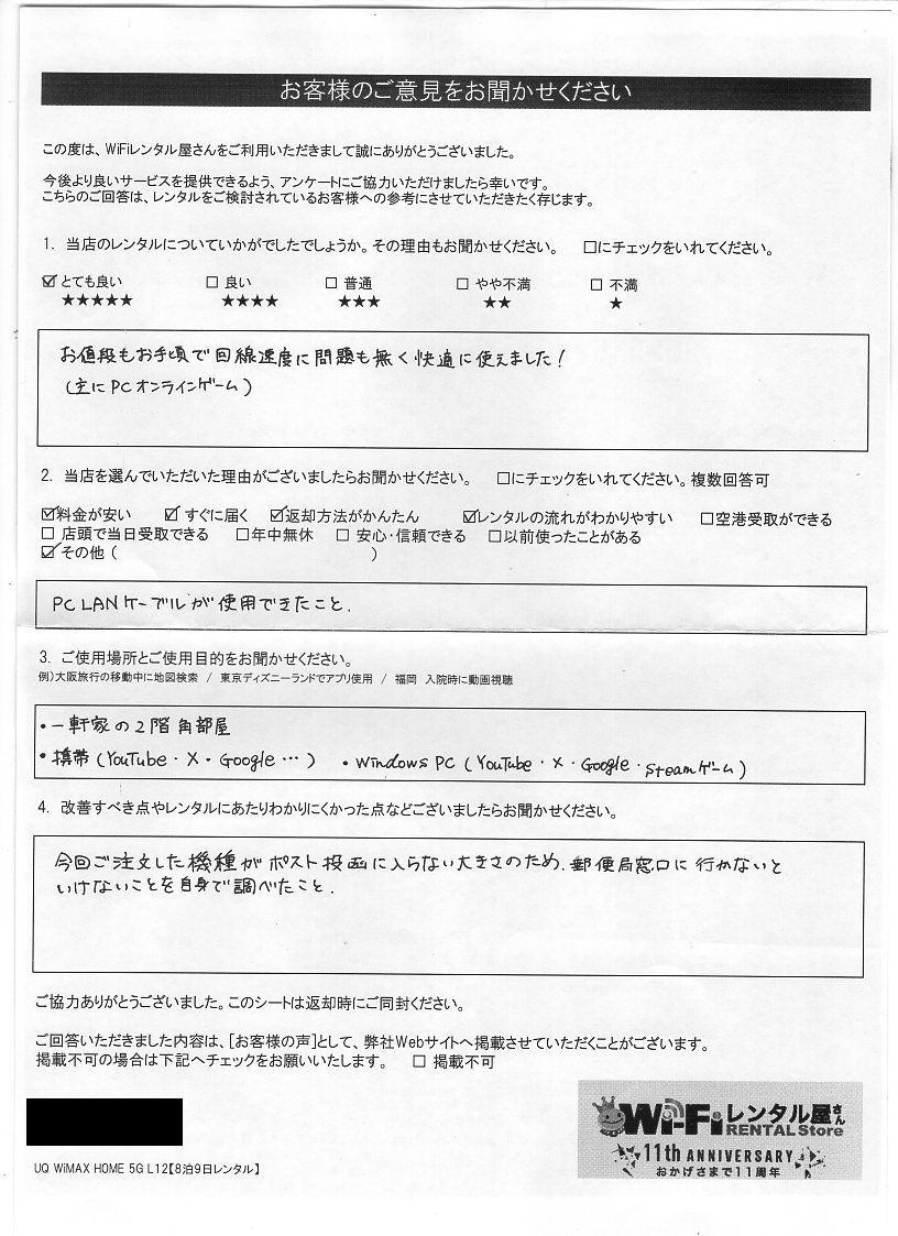 questionnaire1624.jpg