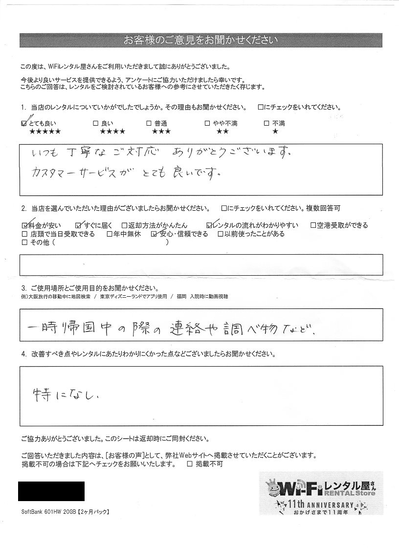 RAINAS ※他の方はご購入をお控え願います。 認証コードを発行する – Eight ヘルプ