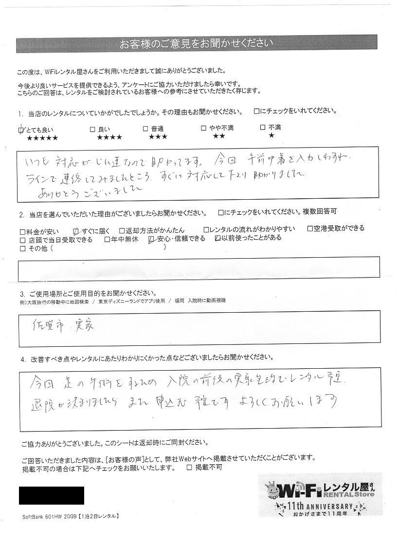 お客様が購入したい金額→コメントにて対応 メルカリの購入コメント例文集、ルールや返信のコツまとめ
