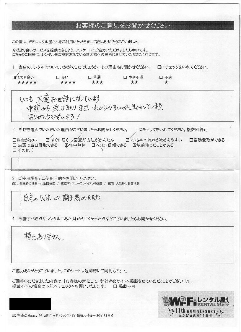 な様 返送依頼 返信依頼郵便 | 日本郵便株式会社