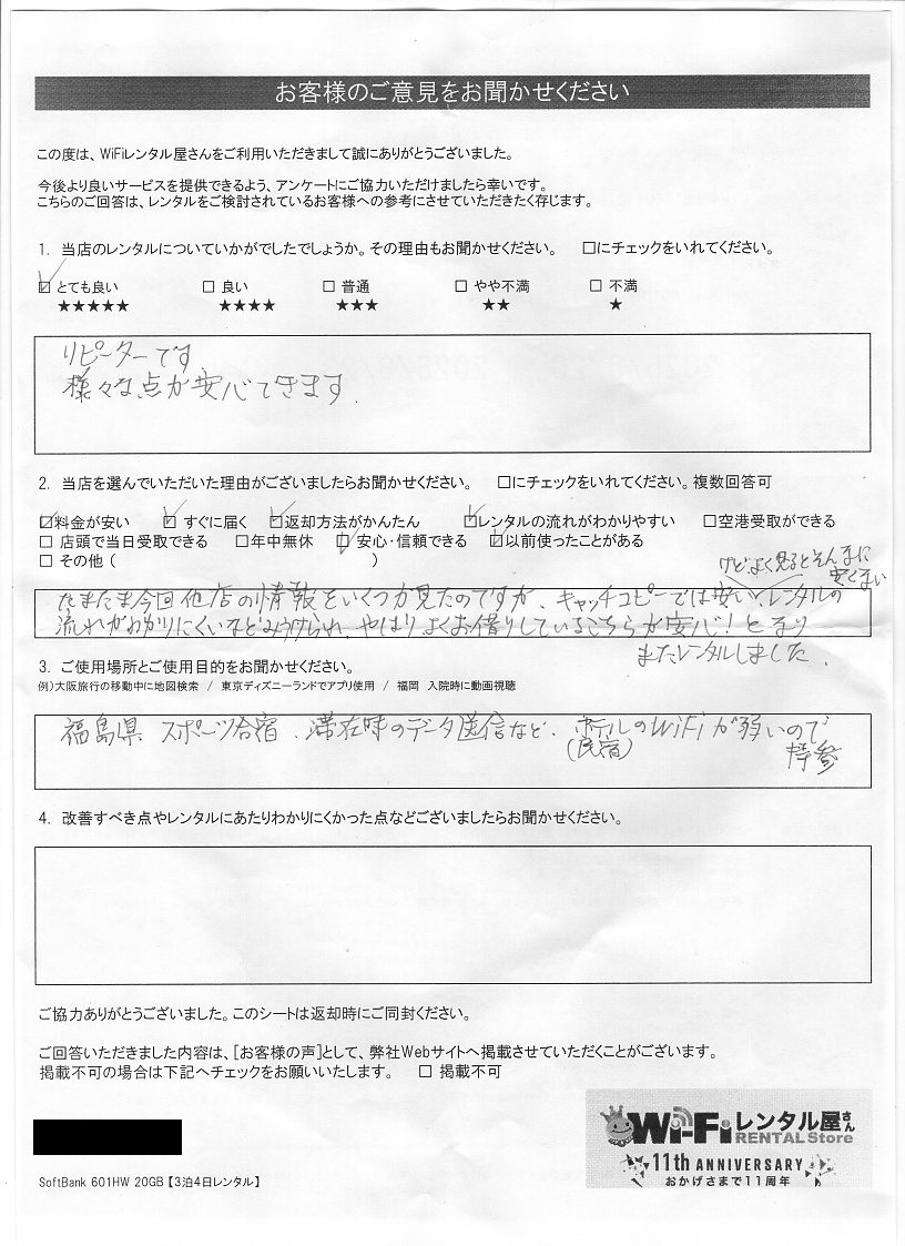 questionnaire1644.jpg