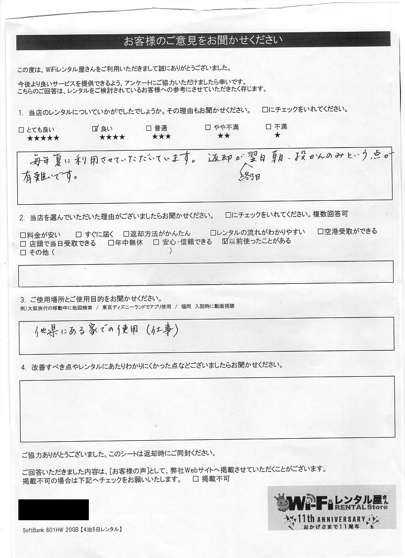 questionnaire1649.jpg