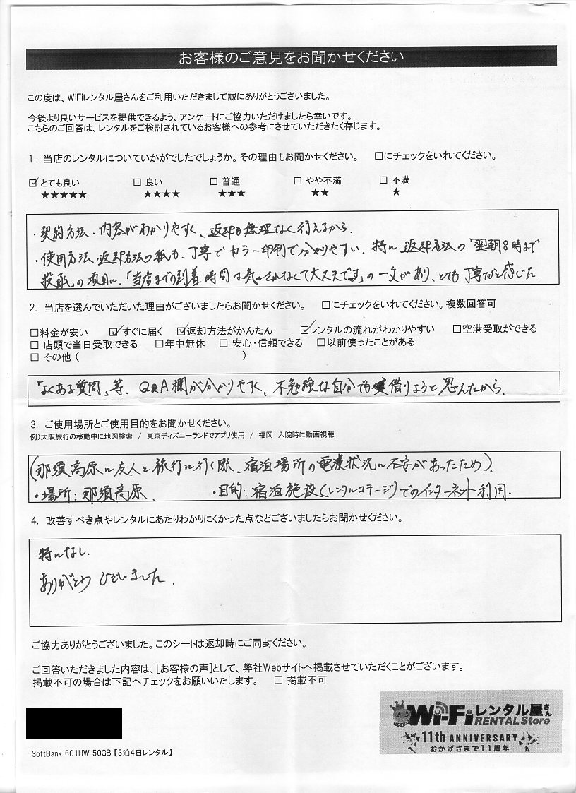 ｒａｔｏ様　送料分として 榮太樓 七五三 ギフト からだにえいたろう 糖質をおさえた