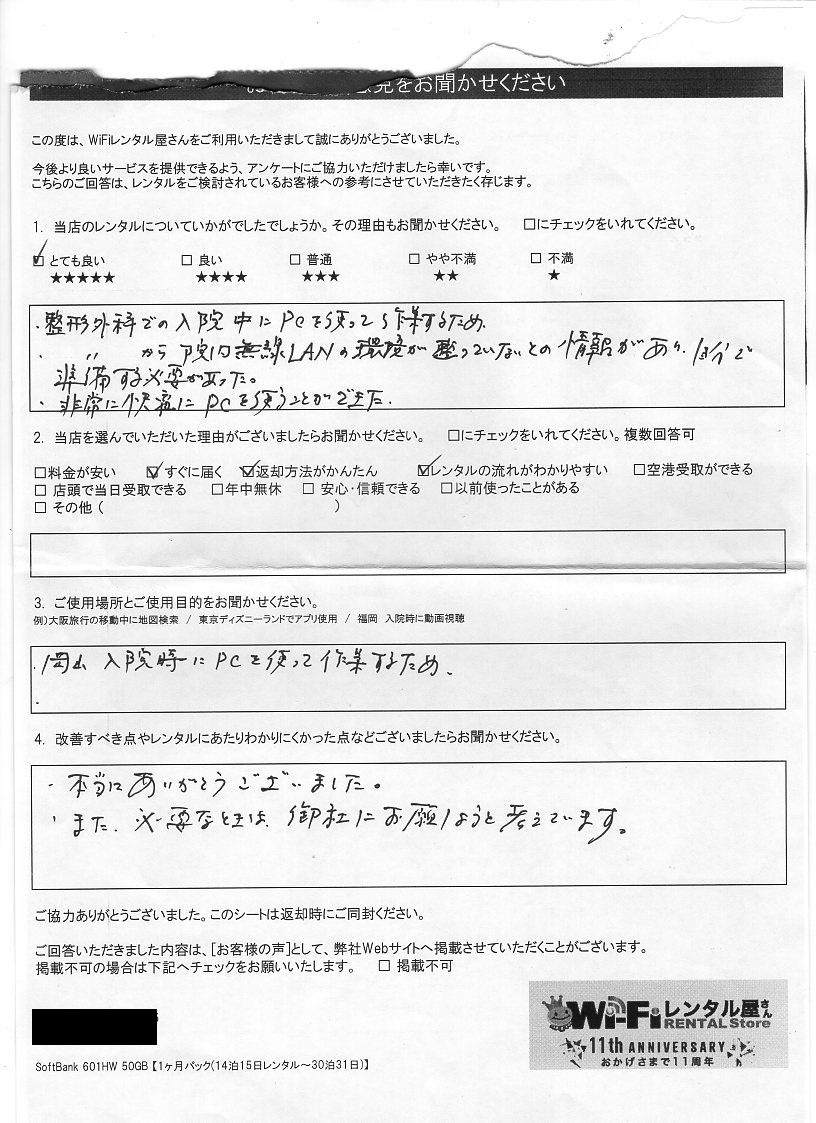 questionnaire1651.jpg