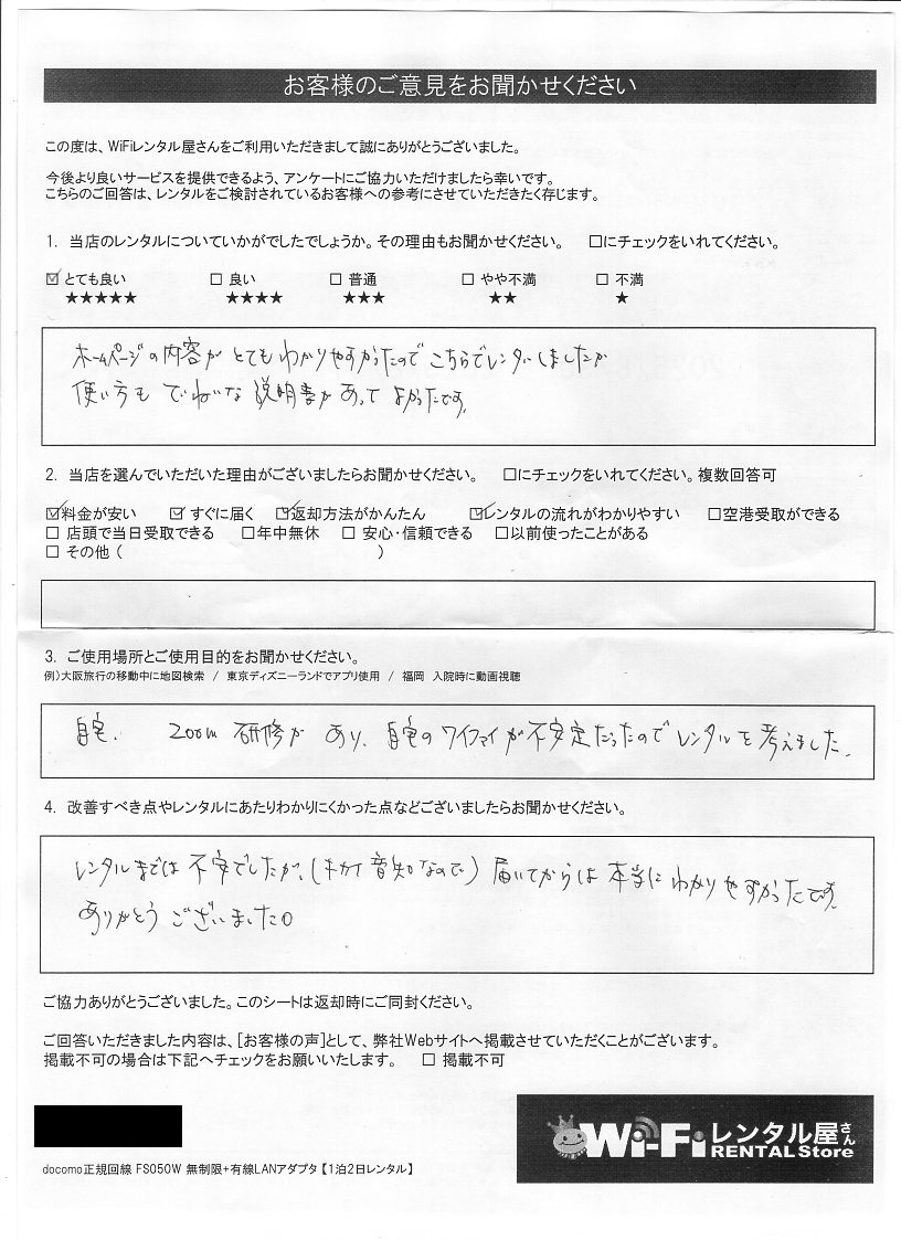 questionnaire1657.jpg