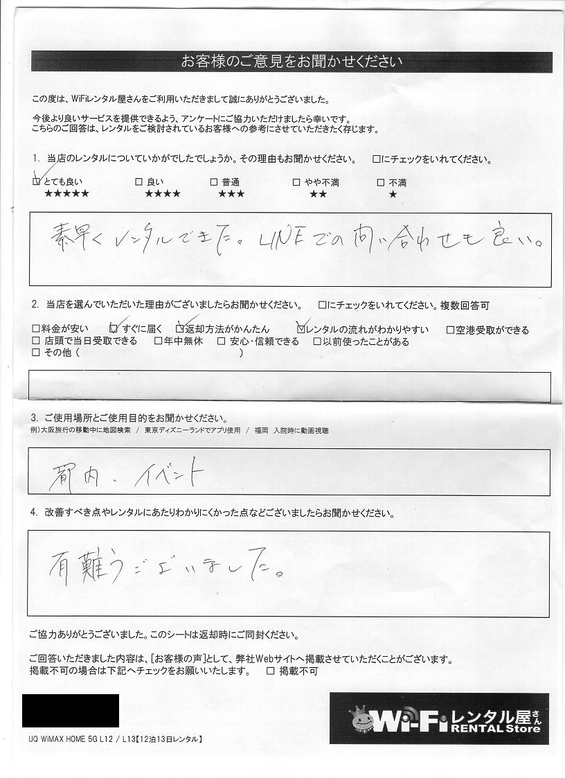 questionnaire1658.jpg