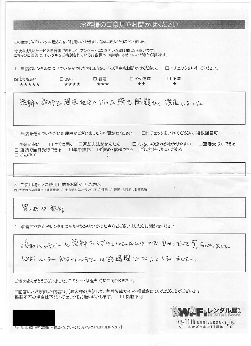 questionnaire1661.jpg