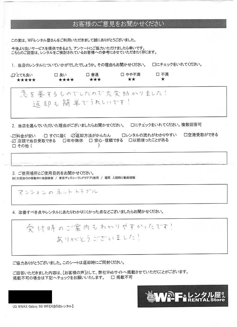 questionnaire1720.jpg
