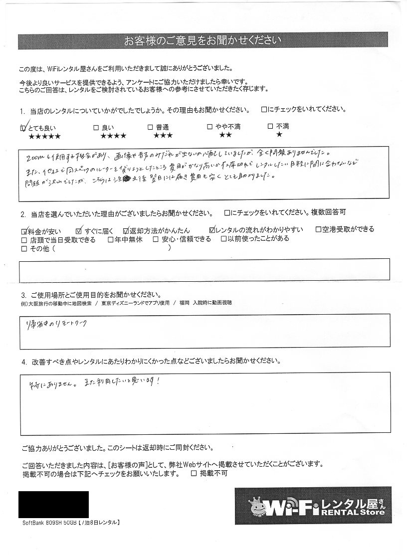 questionnaire1725.jpg