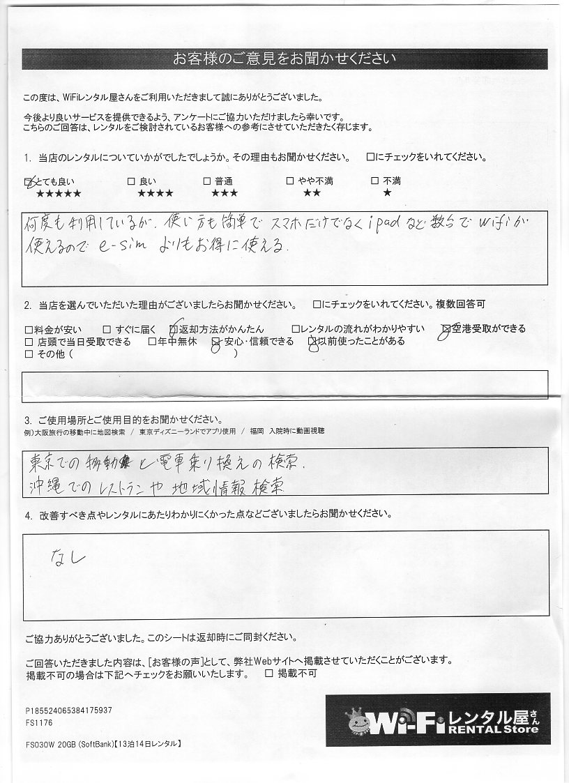 questionnaire1726.jpg