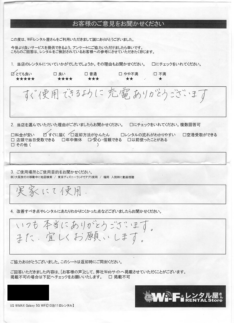 questionnaire1728.jpg