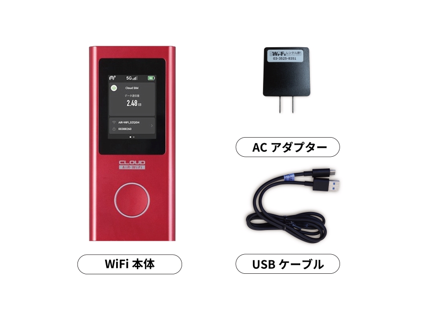 Cloud AiR-WiFiってなに？｜WiFiレンタル屋さん