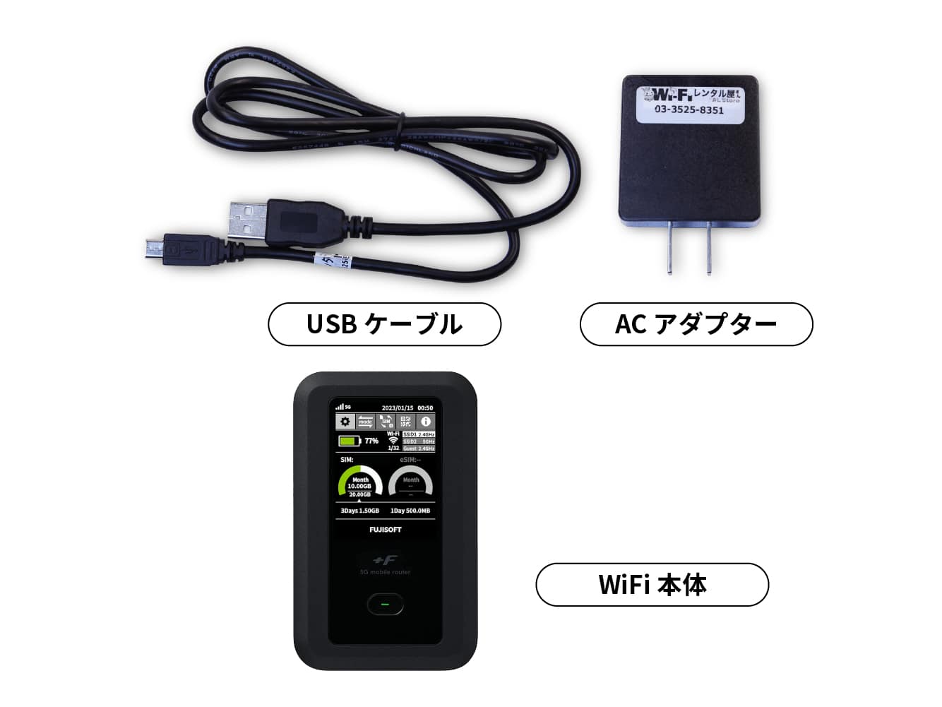 docomo FS050W 無制限【5ヶ月パック+7泊8日レンタル】 | WiFiレンタル