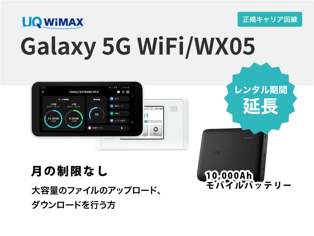 美品 Galaxy 5G Mobile Wi-Fi SCR01 【公式通販】