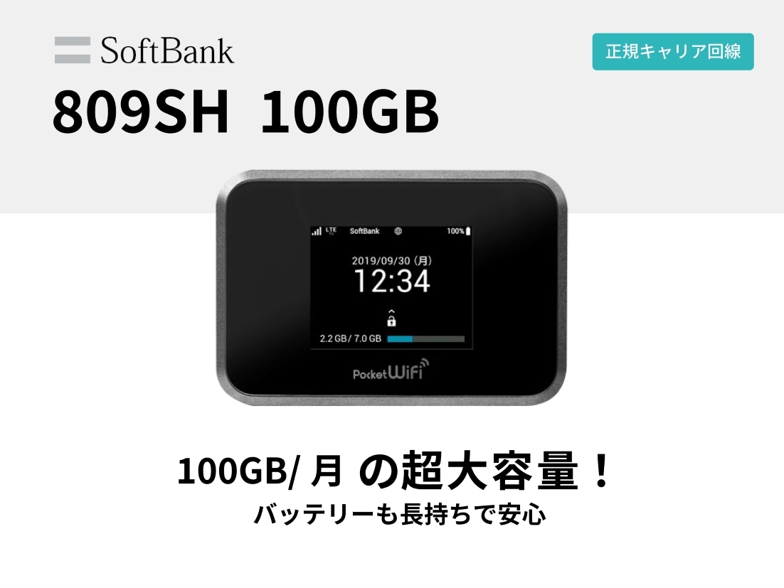 SHARP 100台セット SOFTBANK 809SH SIM FREE