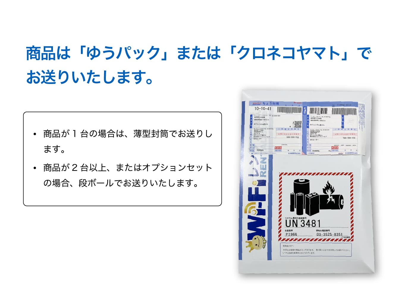 SoftBank 809SH 100GB＋追加バッテリー【5ヶ月パック】 | WiFi