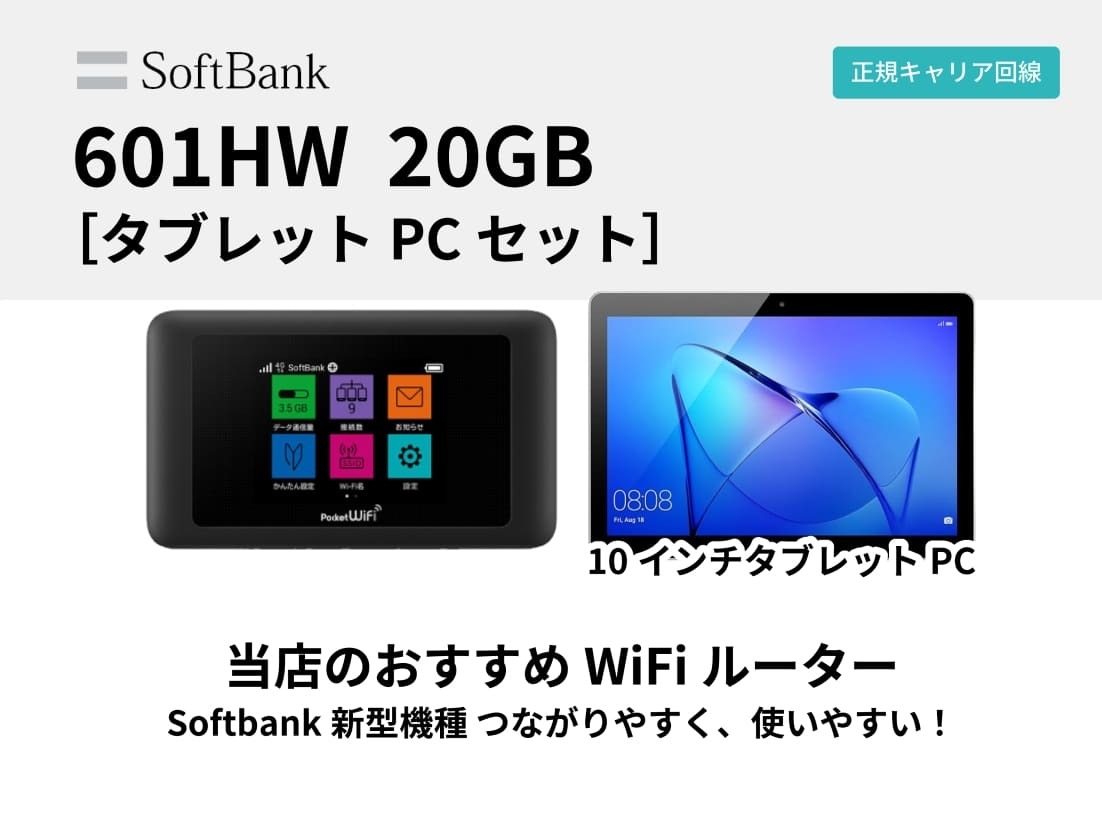 匿名配送　タブレット 字幕表示システム「Cotopat」に、携帯可能なタブレットモデル