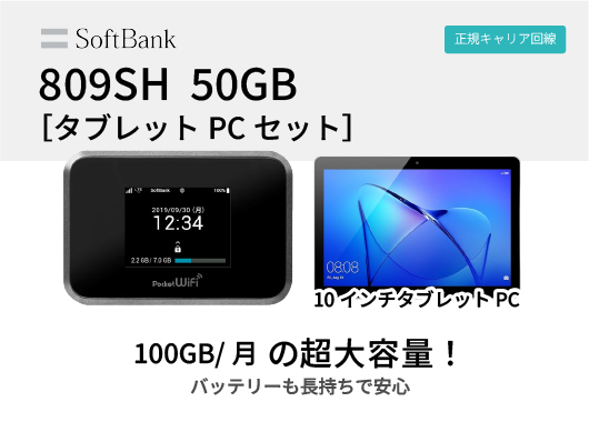 SoftBankのタブレットです。 ソフトバンクのタブレットのおすすめ人気ランキング【2026年4月