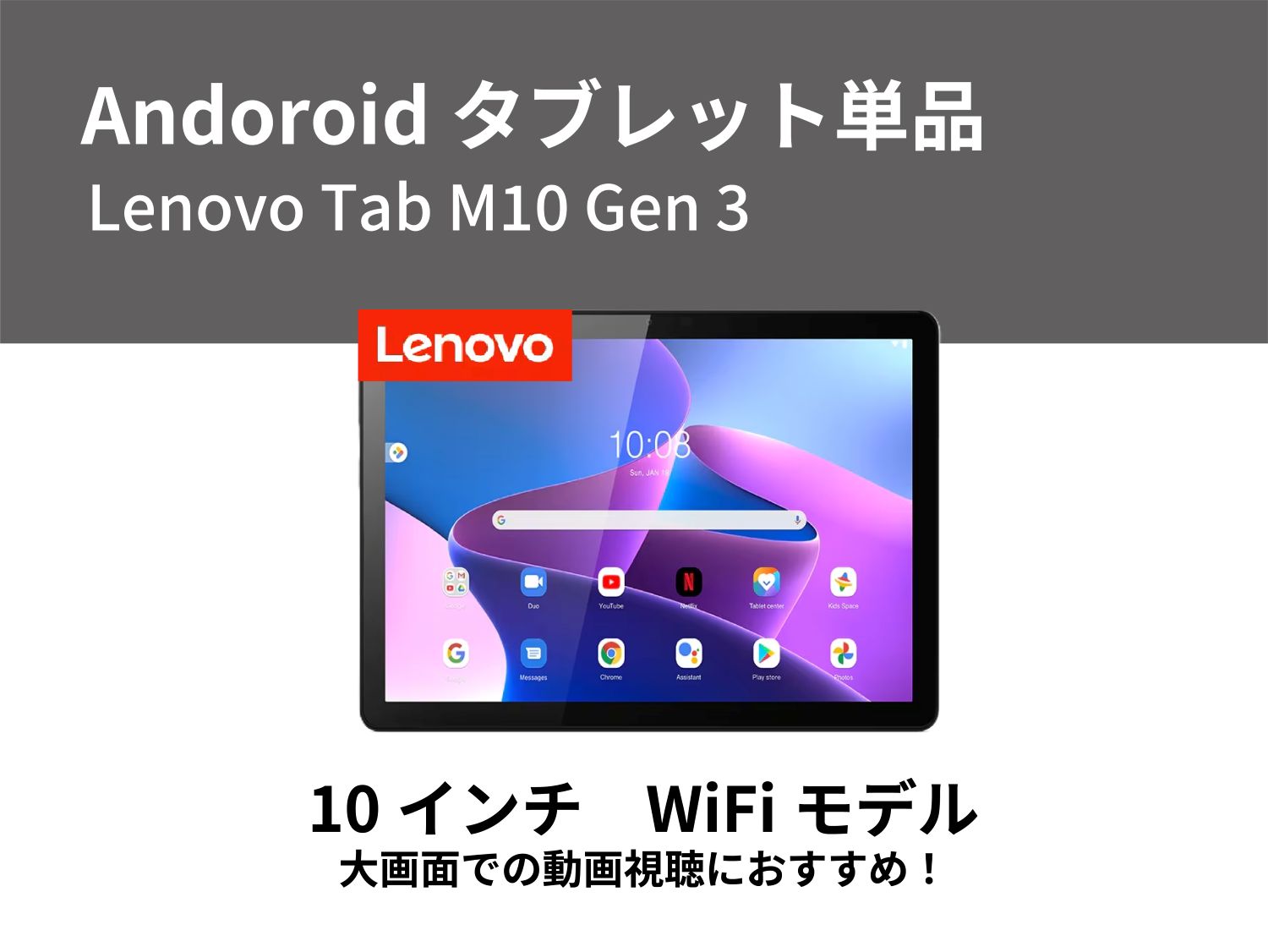 Android タブレット単品レンタル【6ヶ月パック＋2ヶ月パック＋0泊1日