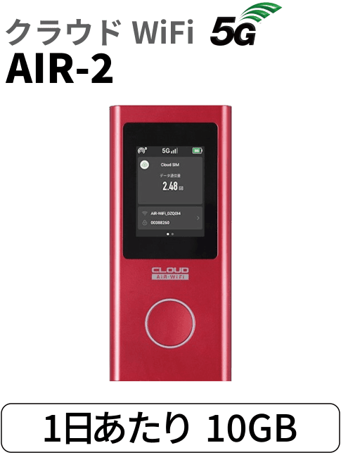 ݥåWiFi롼 CLOUD AiR-WiFi AIR-2 110GB Ķ̡󥰥Хåƥ꡼饦WiFi ⣳ꥢȤѲǽ