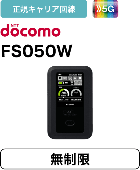 ݥåWiFi롼 docomo FS050W ̵