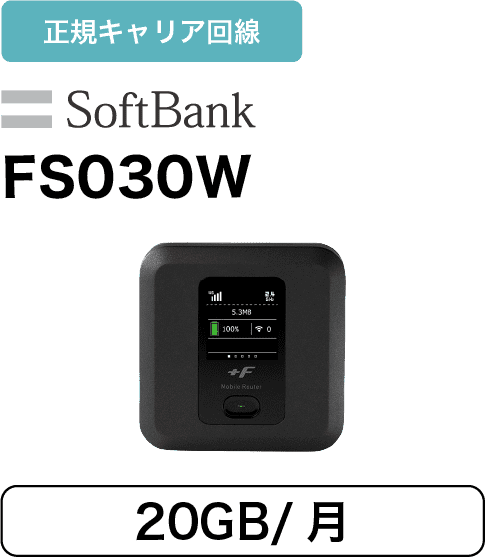 ݥåWiFi롼 ٻΥե FS030W 20GB/