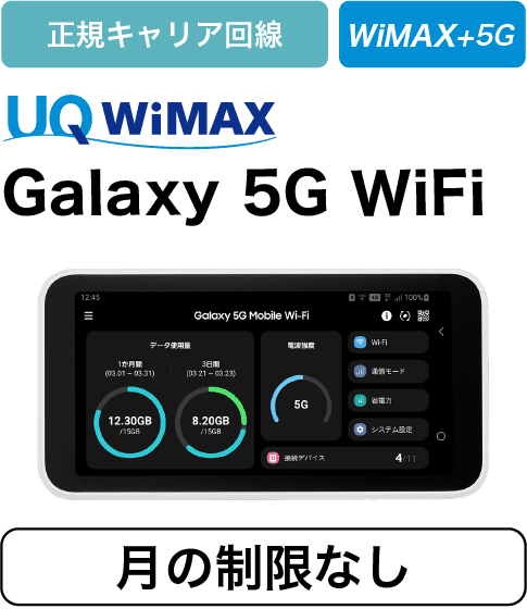 ݥåWiFi롼 WiMAX Galaxy 5G WiFi ¤ʤ