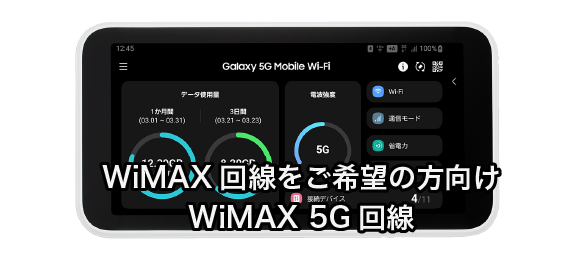 ݥåWiFi롼 WiMAX Galaxy 5G WiFi ¤ʤ