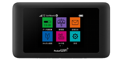 ポケットWiFiルーター SoftBank 601HW 20GB/月