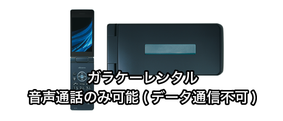 docomo ä