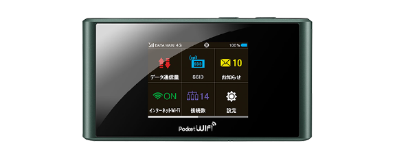 WiFiレンタル屋さん】国内用ポケットWiFiルーターレンタル店
