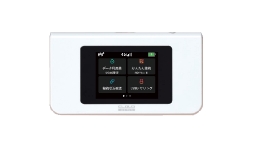 レンタル商品・料金｜WiFiレンタル屋さん