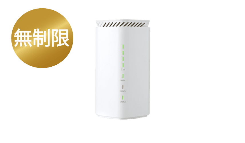 レンタル商品・ホームルーター｜WiFiレンタル屋さん